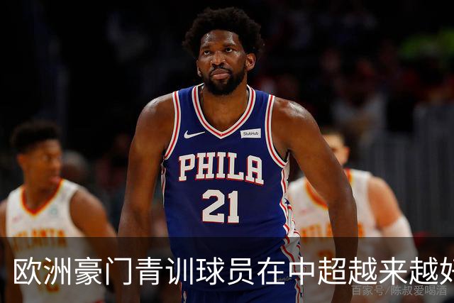 欧洲豪门青训球员在中超越来越好！ 北京国安有皇马青训林良铭 申花有阿森纳青训李可